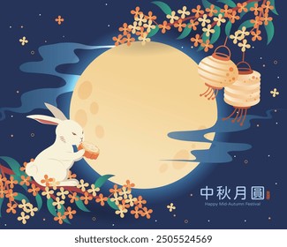 Cute rabbit sits on an osmanthus tree, holding a mooncake in its hands, with a full moon hanging high in the night sky, celebrating the Mid-Autumn Festival design. Translation: Moon Festival.