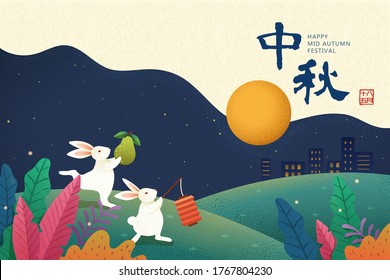 Cute rabbits lifting pomelo and lantern toward the moon, translation: Mid Autumn Festival, 15th August in lunar calendar