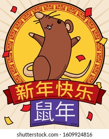 Cute rat in front of a button decorated with pattern, under a confetti shower celebrating its year: the Chinese New Year of the Rat (written in Chinese calligraphy).