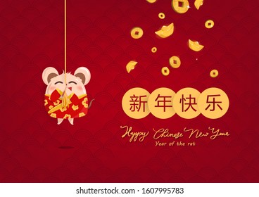 Cute rat hanging and pulling on rope, gold and money coins falling greeting card invitation, Chinese characters mean Happy New Year, background vector