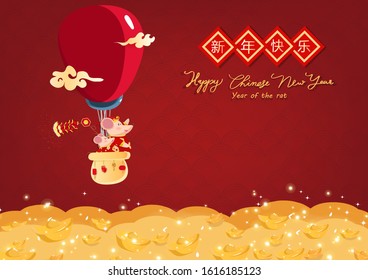 Cute Rats On Balloon With Pile Of Money Coins And Gold, Wealth And Adventure Idea Concept, Chinese Characters Mean Happy New Year, Cartoon Greeting Card Background Vector