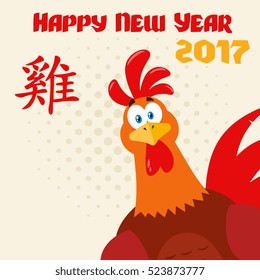 Cute Red Rooster Bird Cartoon Mascot Character Peeking From A Corner. Vector Illustration Flat Design With Background And Chinese Symbol Also Text Happy New Year 2017