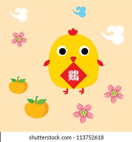 cute rooster chinese new year greeting