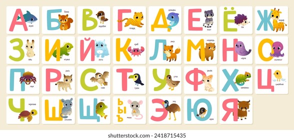 Cute russian alphabet cards for kids with animals. Bright Abc learning set with cartoon wild animals.