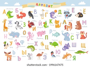 13 515 russian alphabet images stock photos vectors shutterstock