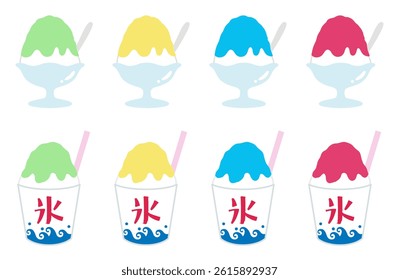 Cute shaved ice vector illustration set. Material, summer festival, food stall, festival.Translation: Ice