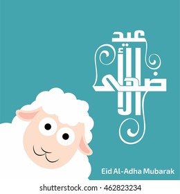 cute sheep in the corner of the card. Calligraphy of Arabic text of Eid Al Adha greeting card Mubarak for the celebration of Muslim community festival.