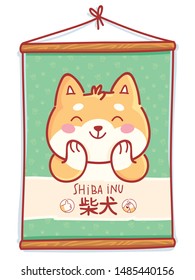 Cute Shiba Inu dog illustration as wall poster, banner with text. Hand drawn vector art in cartoon style. Translation of Japanese hieroglyphs: Shiba Inu