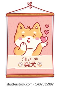 Cute Shiba Inu dog in love, sending air kiss. Illustration as wall poster, banner with text. Hand drawn vector art in cartoon style. Translation of Japanese hieroglyphs: Shiba Inu