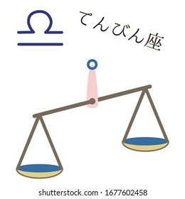 Cute simple character in Libra