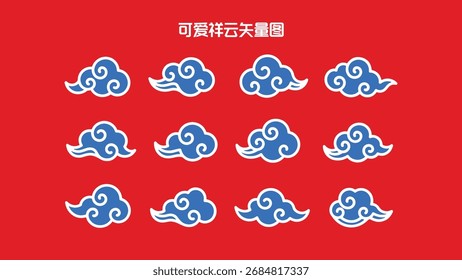 nuvem chinesa simples bonito china ilustrações tradicionais asiáticas definir decorações elemento vetor design