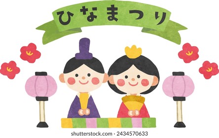 Cute simple illustration material for the Doll’s Festival.
The Japanese translation is ``Japanese Women's Festival Dolls.'' This festival is held to pray for the health and happiness of girls.