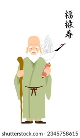 Cute and simple illustration of seven gods of good fortune Fukurokuju - Translation: Fukurokuju