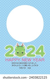 Cute smiling dragon 2024 and photo frame with polka dot background [New year's card 2024 template]
Translation: "Thank you for your kindness last year. I hope you will have a great year.  1.1.2024"