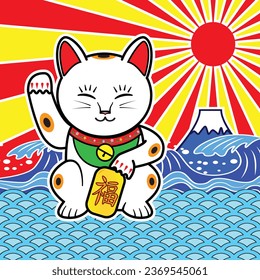 cute smiling Japanese lucky cat called Maneki Neko holds  gold plate with text that mean good luck background with Japan sea waves and the sun and fuji mountain drawing  in colorful cartoon vector