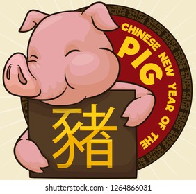 Cute, smiling piglet holding a sign with Chinese calligraphy -that means "pig" or "boar"- and a round button as a reminder for the upcoming Chinese zodiac year of the pig.