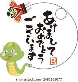 Cute snake frame running while flying a kite.It says "Happy New Year" in Japanese.