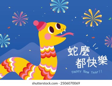 Cute snake watching fireworks in flat design, cny zodiac greeting poster, Chinese Translation: Everything makes me happy