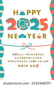 A cute snake's colorful, pop, simple and stylish Japanese modern New Year's card design
Japanese translation: I sincerely wish you a wonderful year. I look forward to working with you again this year.