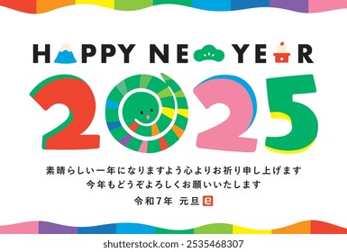 A cute snake's colorful, pop, simple and stylish Japanese modern New Year's card design
Japanese translation: I sincerely wish you a wonderful year. I look forward to working with you again this year.