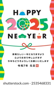 A cute snake's colorful, pop, simple and stylish Japanese modern New Year's card design
Japanese translation: I sincerely wish you a wonderful year. I look forward to working with you again this year.