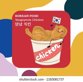 Cute South Korean street food flashcard. Asian snack drawing. Printable game cards. Vector illustration.