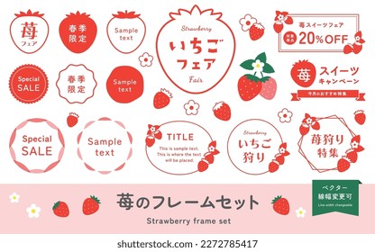 Cute strawberry frame illustration set. Seasonal fruits. Spring vector material.  (Translation of Japanese text: "Strawberry fair, sweets", "strawberry frame set", "strawberry picking".)