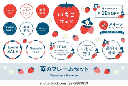 Cute strawberry frame illustration set. Seasonal fruits. Spring vector material.  (Translation of Japanese text: "Strawberry fair, sweets", "strawberry frame set", "strawberry picking".)