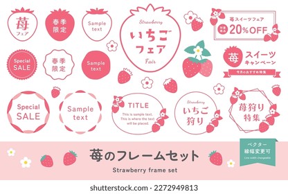 Cute strawberry frame illustration set. Seasonal fruits. Spring vector material.  (Translation of Japanese text: "Strawberry fair, sweets", "strawberry frame set", "strawberry picking".)