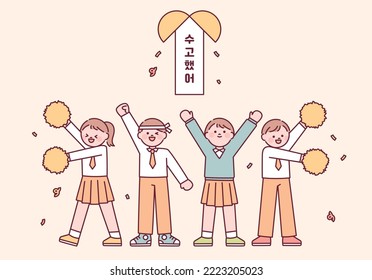 Cute students in school uniforms are holding pompoms and cheering. Scrolls of messages are falling over their heads. outline simple vector illustration. Korean translation: Students, you did great!