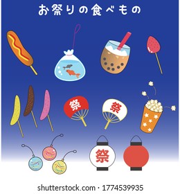 Cute summer festival scenery and goods