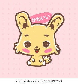 Cute sweet rabbit. Text above head means "Kawaii".