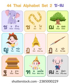 Cute Thai Alphabet set 2 cartoon vector illustration
