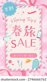Cute Ticket-Style Template for Spring Travel Sale.
