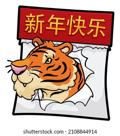 Cute tiger, coming out from a calendar, wishing at you a Happy New Year (texts written in Chinese calligraphy).