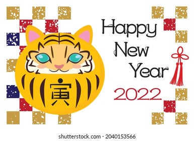 cute Tiger Daruma Doll Colorful Checkered Pattern Background Happy New Year 2022 Greeting Card