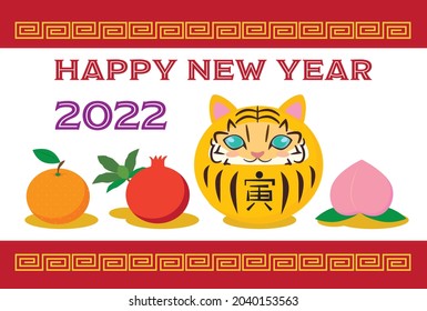 Cute Tiger Daruma Doll and Orange, Peach, Pomegranate, Meander Pattern Border Frame Feliz Año Nuevo 2022 Tarjeta de felicitación