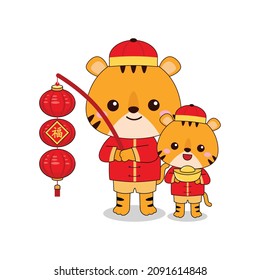 Cute tiger holding lantern and gold ingot clip art. Chinese character means "Good fortune"
