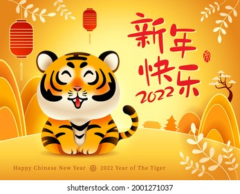 Cute tiger on oriental festive theme background. Happy Chinese New Year 2022. Year of the tiger. Translation- (title) Happy New Year (stamp) Tiger.