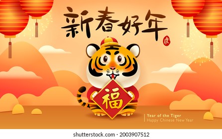 Cute tiger on oriental festive theme background. Happy Chinese New Year 2022. Year of the tiger. Translation- (title) Happy New Year (stamp) Good Fortune.