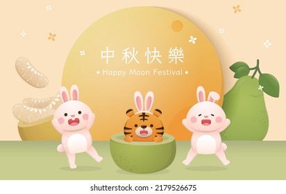Cute tiger and rabbit celebrate traditional Chinese festival: Mid-Autumn Festival, horizontal vector poster with pomelo and moon, Chinese translation: Mid-Autumn Festival
