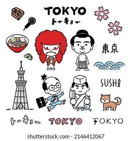 Cute Tokyo illustration set (トーキョー and 東京 mean Tokyo) - vector