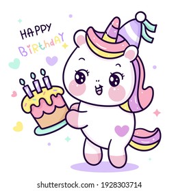 Cute Unicorn vector holding birthday cake for party pony cartoon kawaii animals: Series fairy tale characters horse (flat Girly doodles). Perfect Nursery children, kids, greeting card, baby shower.