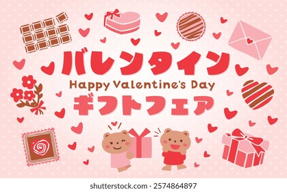 A cute Valentine's Day background frame with a couple of adorable bears (animals) holding presents_Lots of hearts