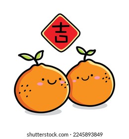 Cute vector illustration of two mandarin oranges. Chinese Lunar New Year concept. Chinese Text: 吉 auspicious.