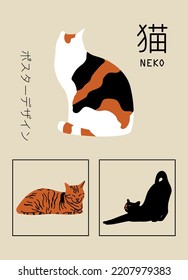 Cute vertical abstract poster in retro asian style with cats for your poster, flyer or banner (Japanese text translation: cat, poster design).