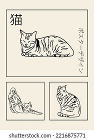 Afiche vertical abstracto en estilo retro asiático con gatos para tu afiche, volante o pancarta, ilustración vectorial. (Traducción de texto en japonés: gato, diseño de afiches).