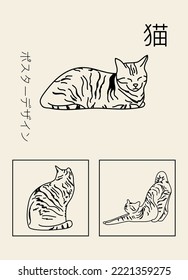 Cute vertical abstract poster in retro asian style with cats for your poster, flyer or banner, vector illustration. (Japanese text translation: cat, poster design).