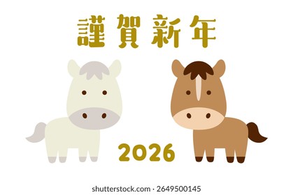 Cute White Horse Pair for 2026 – Zodiac New Year Card with “Happy New Year”
translate:Happy New Year