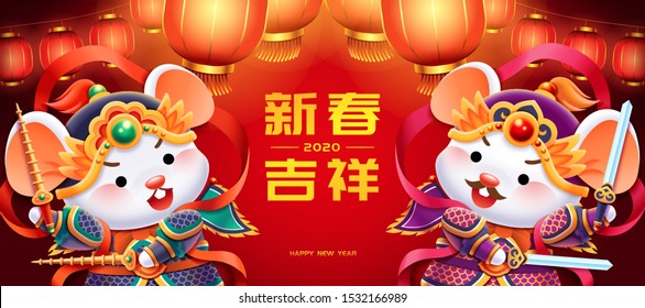 Cute white mice menshen with hanging lanterns on red background, auspicious lunar year written in Chinese words